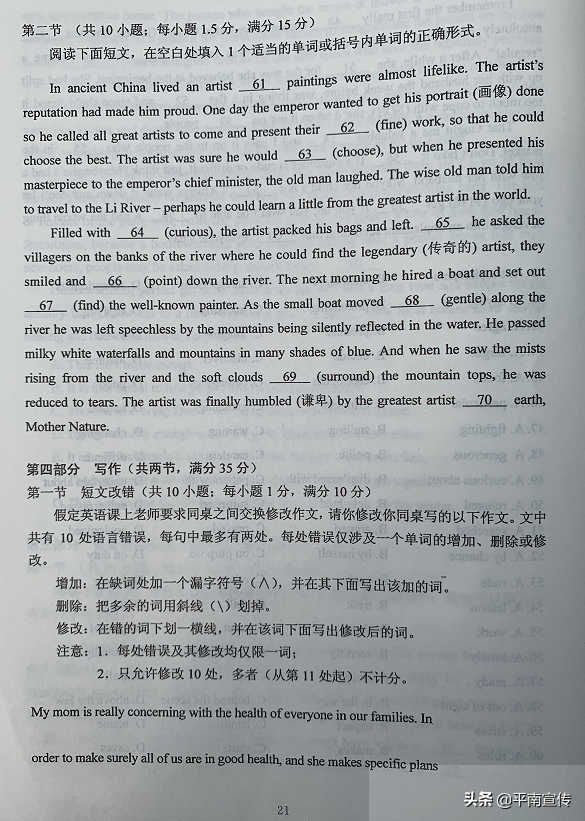 2020广西高考试题及答案出炉，全科汇总！（全国Ⅲ卷）