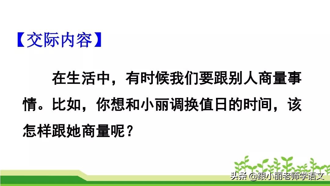 足球像什么的比喻句有的有的有的(部编二年级语文（上册）《语文园地五》图文讲解 知识点梳理)