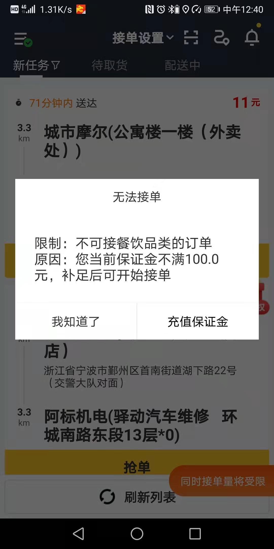 想做外卖兼职，真的很简单，但是想要赚钱真的很难，外卖第一天