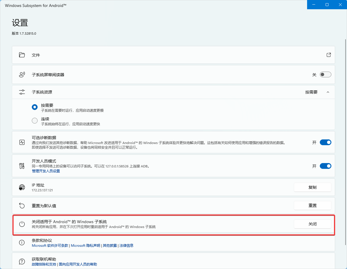 Win 11正式支持安卓App！这是要干翻苹果？