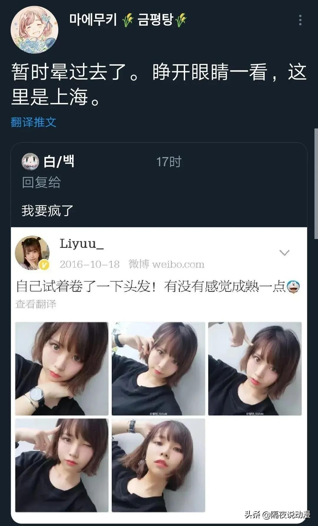 中国UP主制作的《唐可可的诱惑》,让韩国人爱上日漫里的上海妹