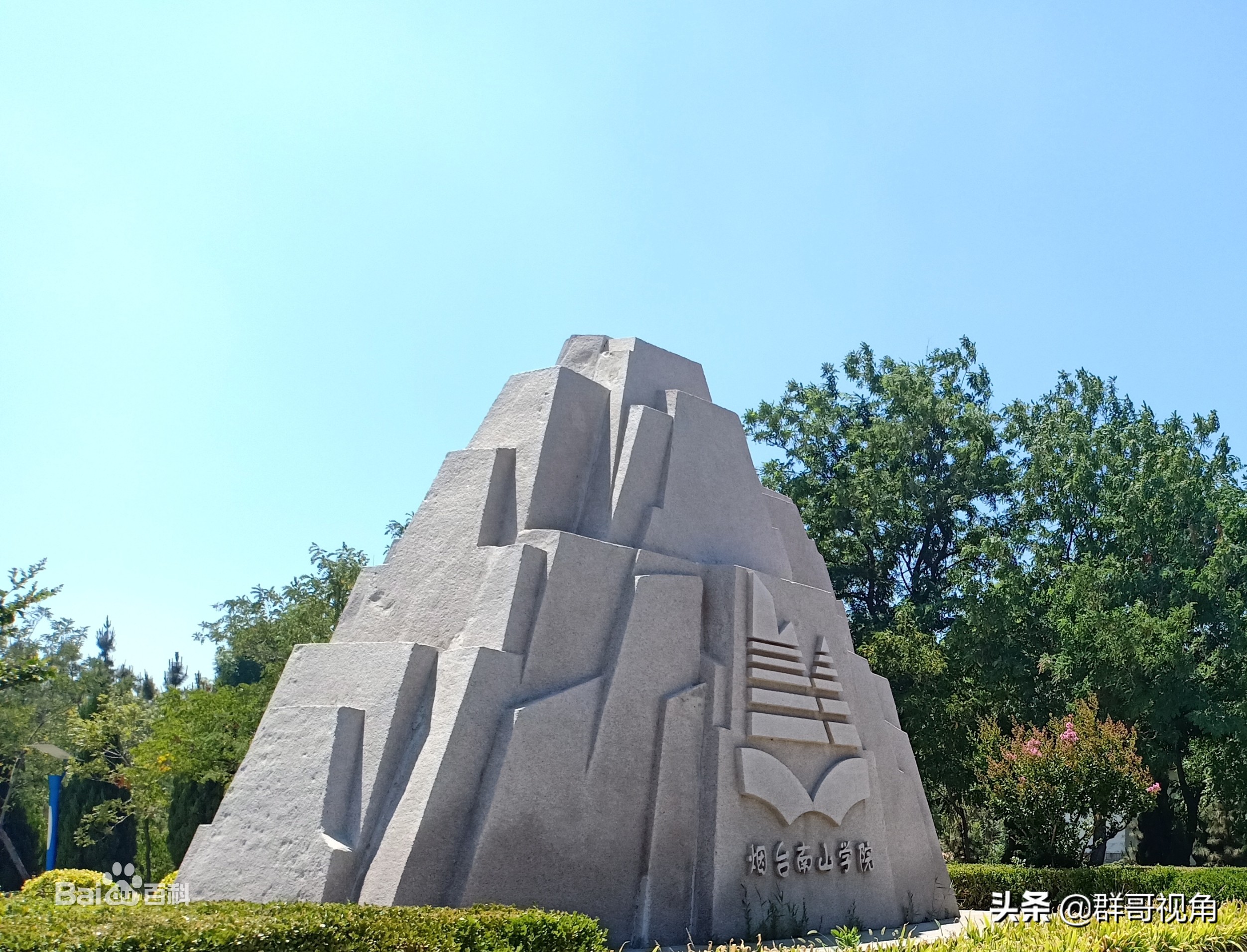 建有本科高校的县（山东篇）