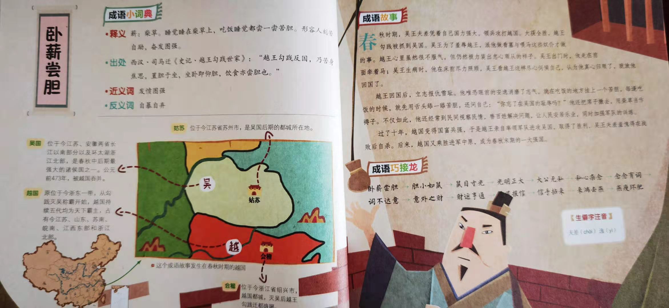 小学生的作文麻辣又爆笑，滥用成语的娃惹不起啊