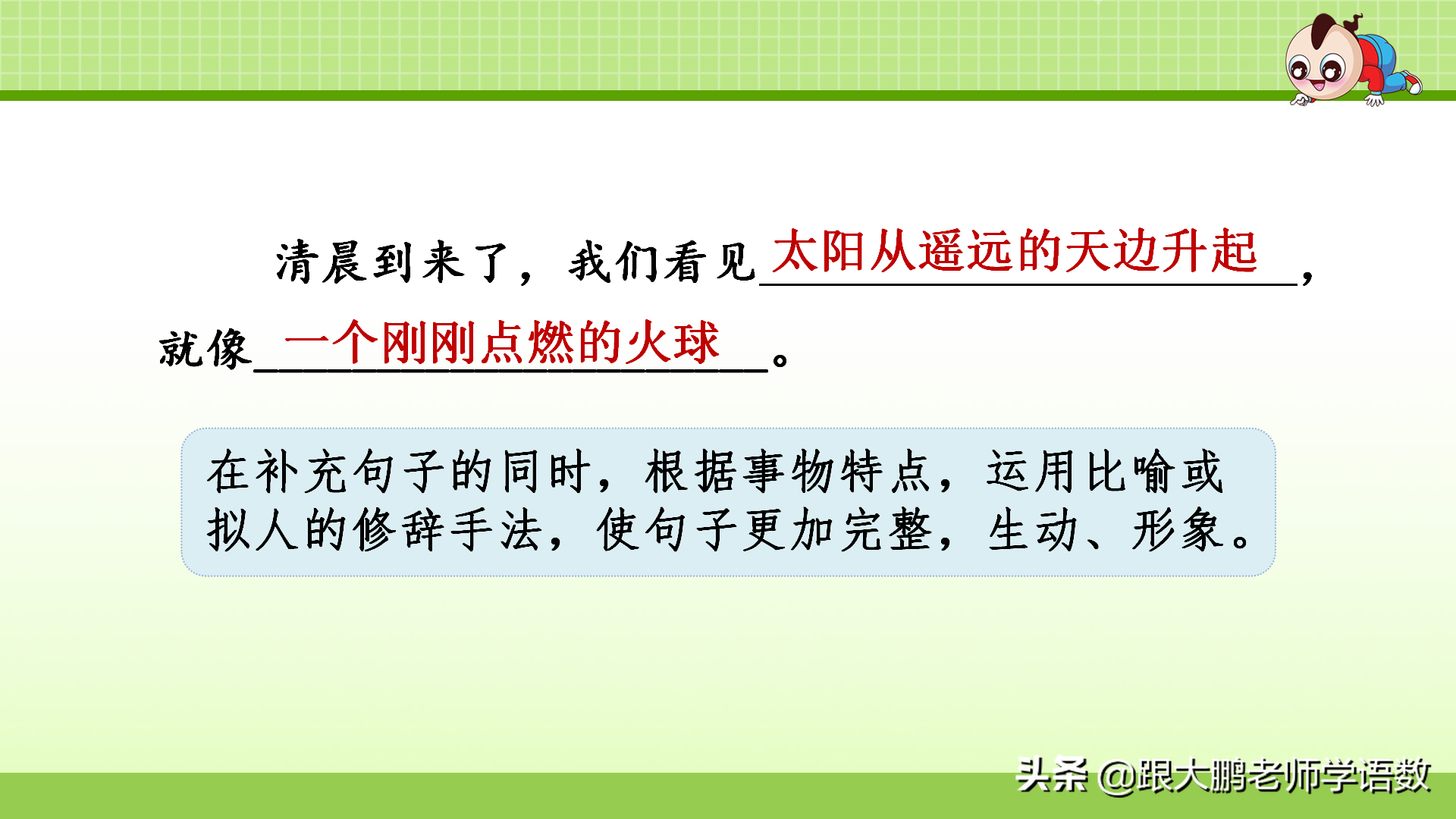 期末专题：部编版三年级语文下册专项复习之——句子