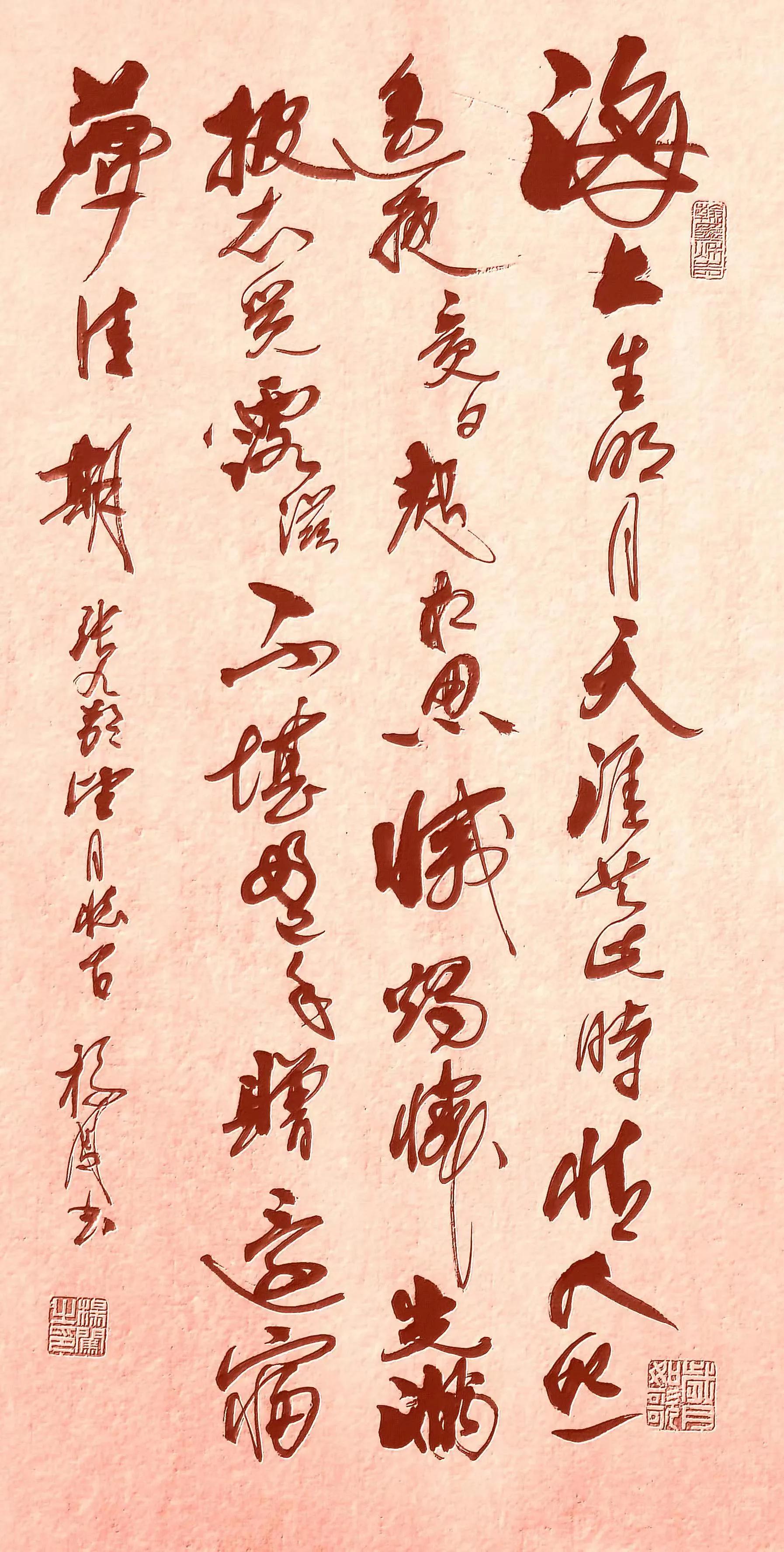 海上生明月,天涯共此時(張九齡詩 楊闖書)