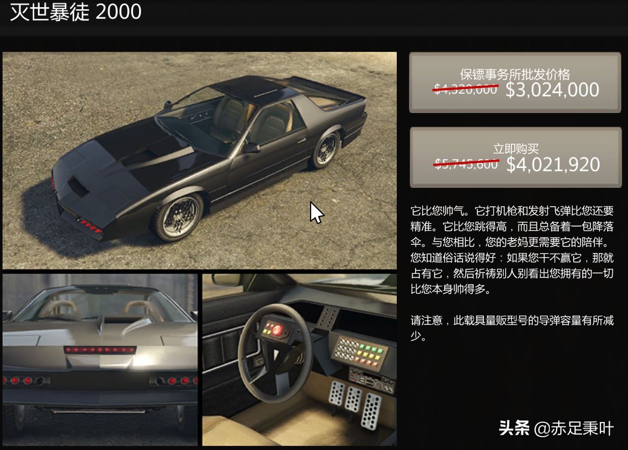 GTA 在线模式2020年8月20日更新