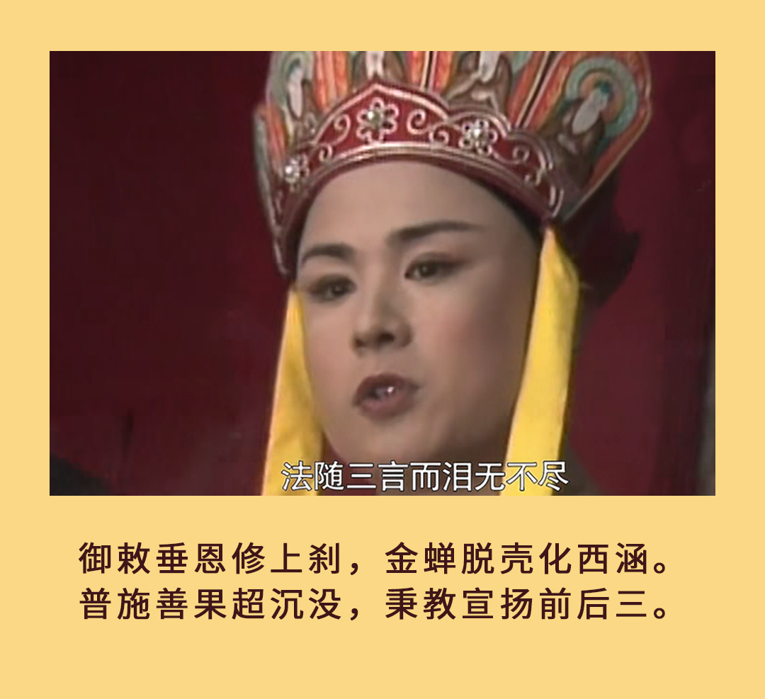 沙僧眼中的唐僧：沉默背后的慈悲与坚持