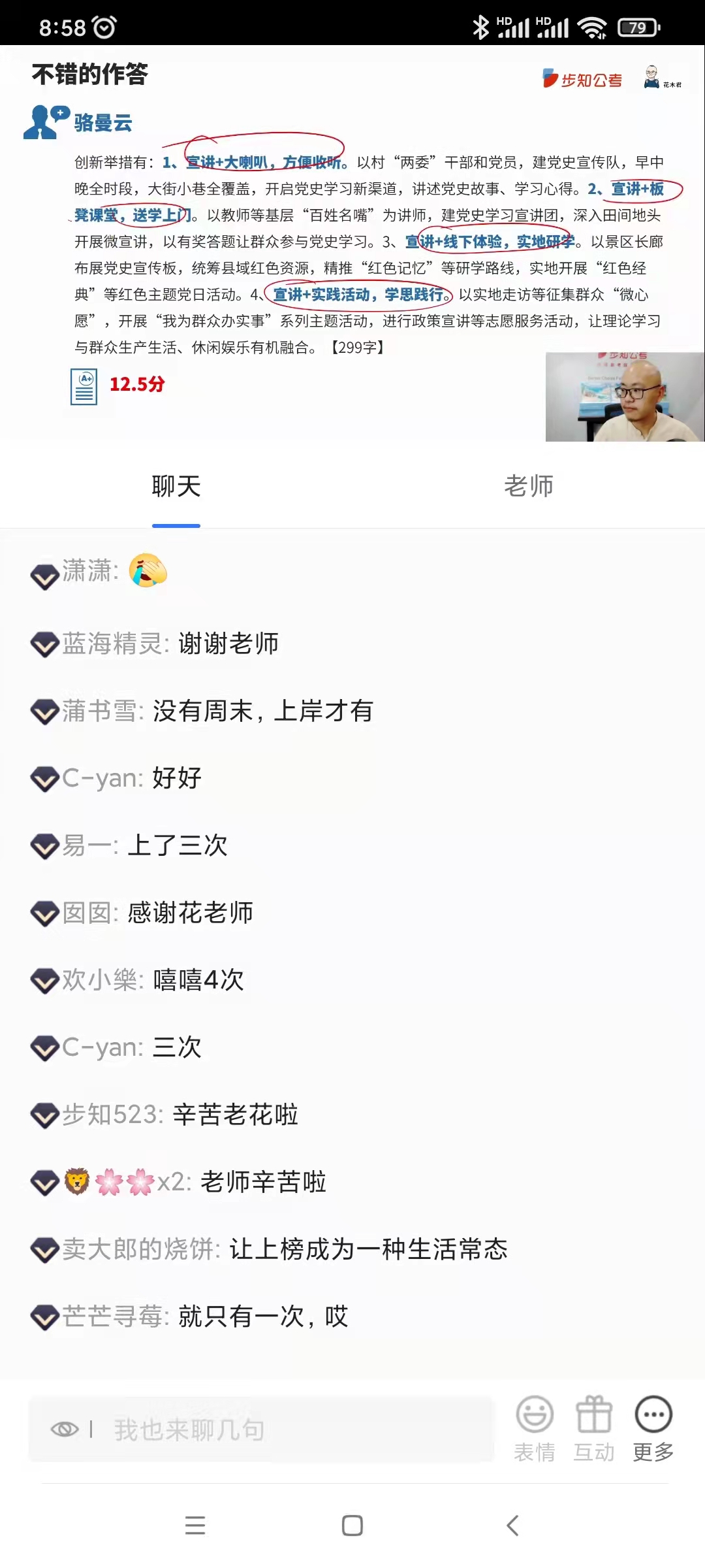 对不起！我不后悔，你呢？说说吧