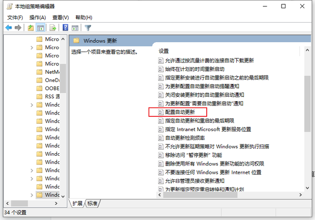 如何彻底关闭win10自动更新？
