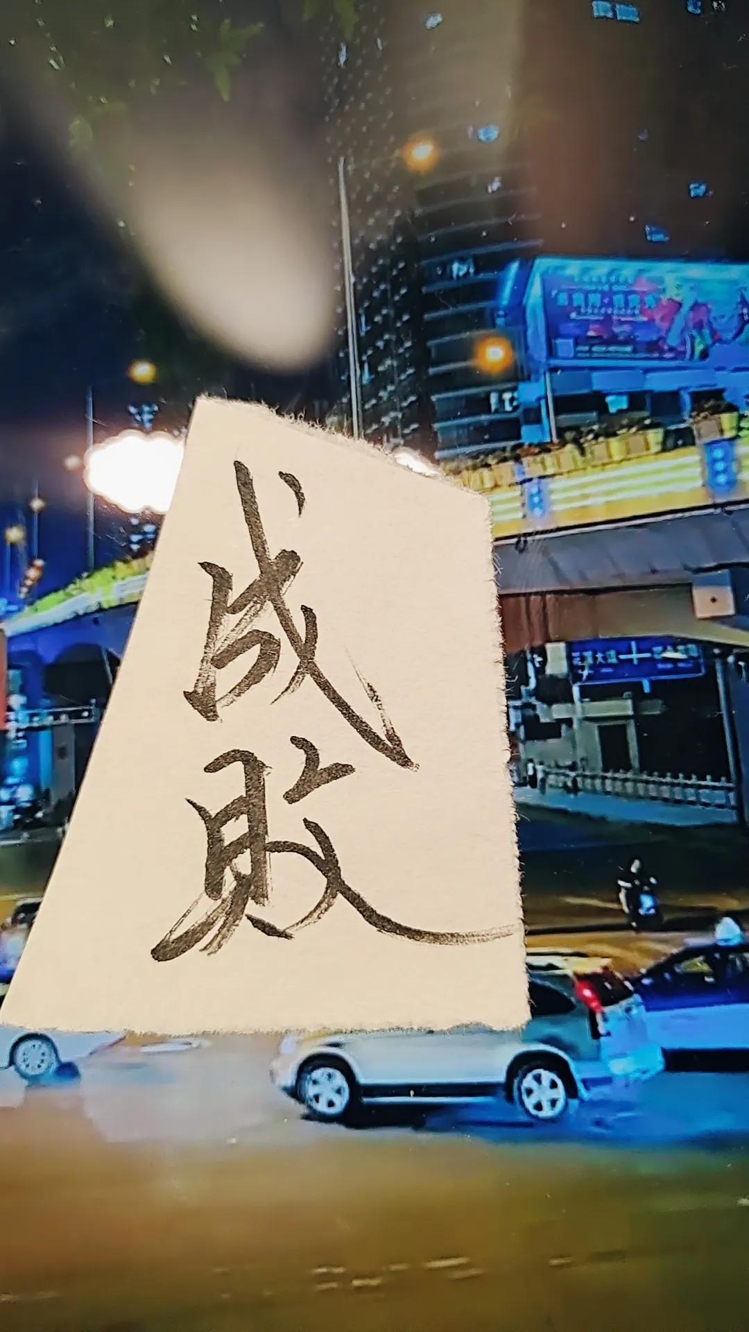 倘若无路可走，就踏上回家的路吧