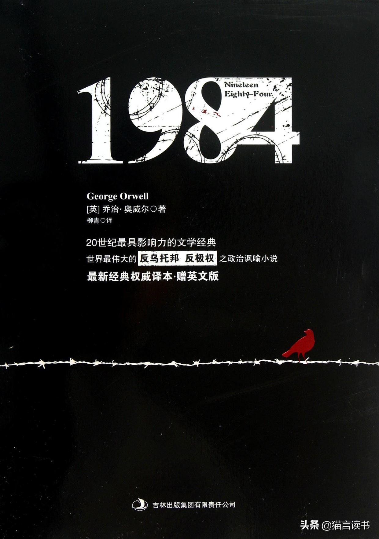 《1984》：豆瓣9.4，这本外国名著，写透了人类社会的真相