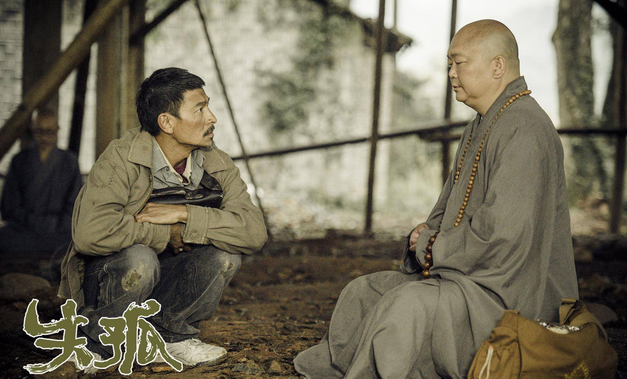 《失孤》：刘天王最虐心的一部电影，看完忍不住飙泪！