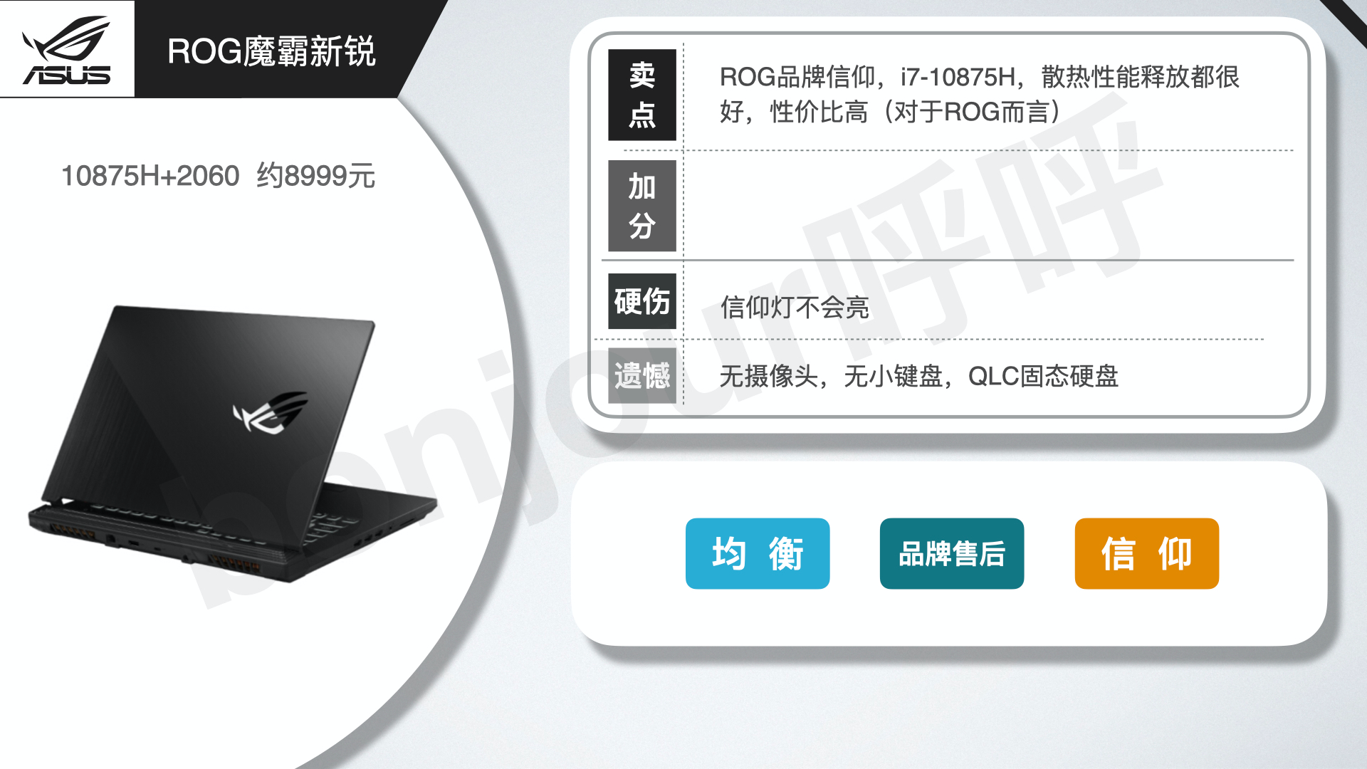 十几分钟，教你购买笔记本电脑「图文版」