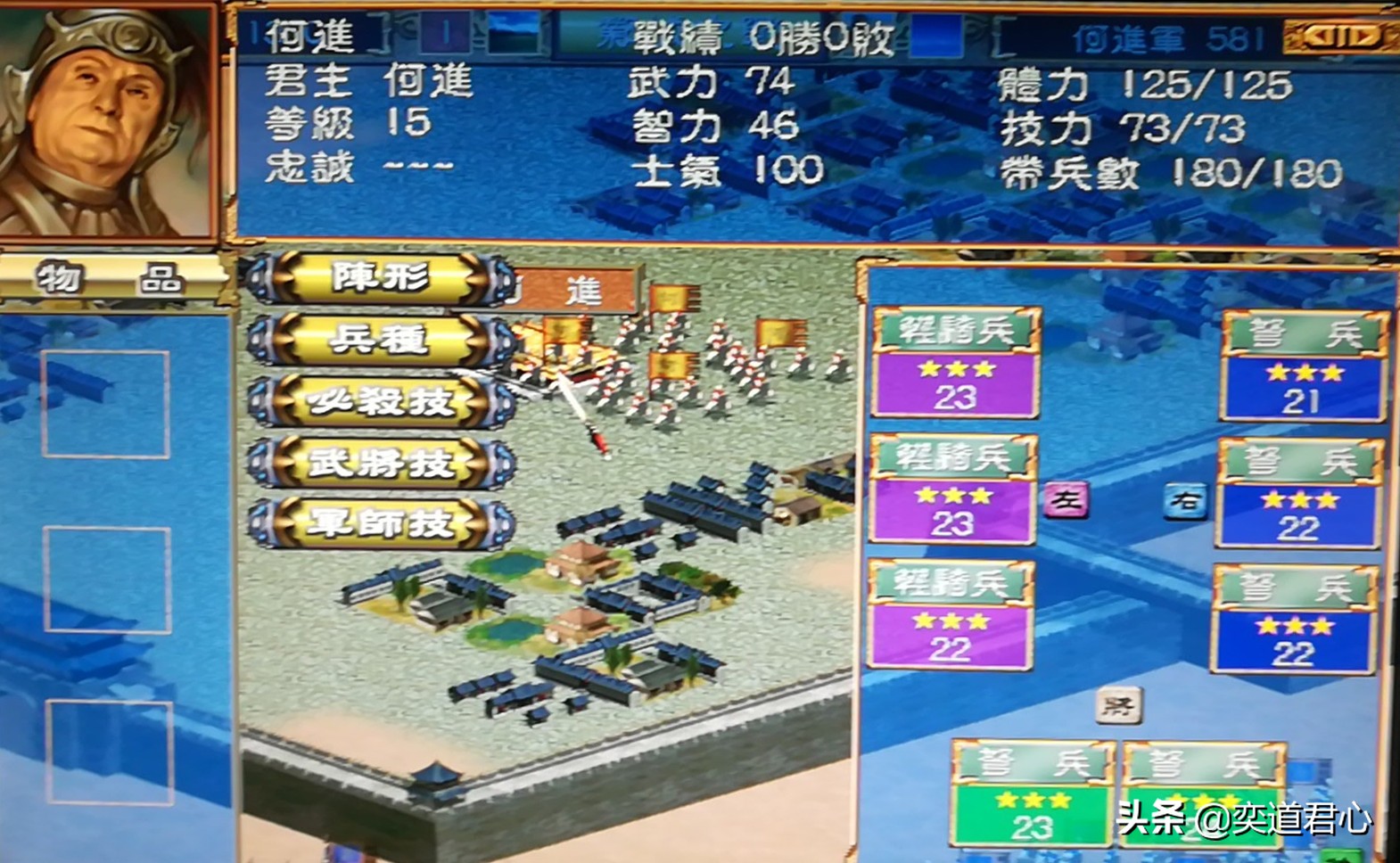 三国群英传玩家们最不愿意直面的兵种，遇上脑壳都疼
