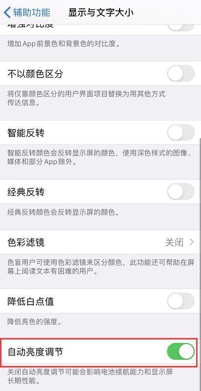 为什么iphone屏幕会突然变暗（为什么iphone屏幕会突然变暗非自动调节）-第1张图片-科灵网