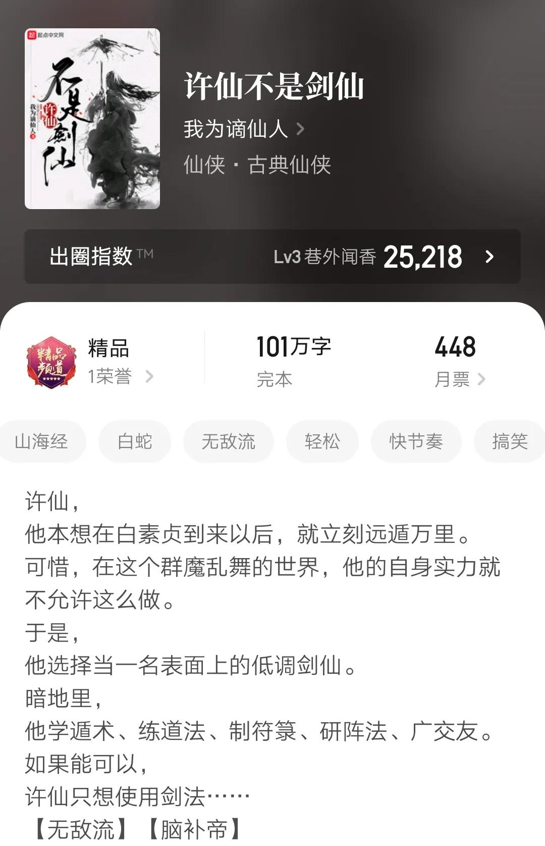 四本十月份最新完本小说，有精彩仙侠，也有神秘游戏类型，书荒进