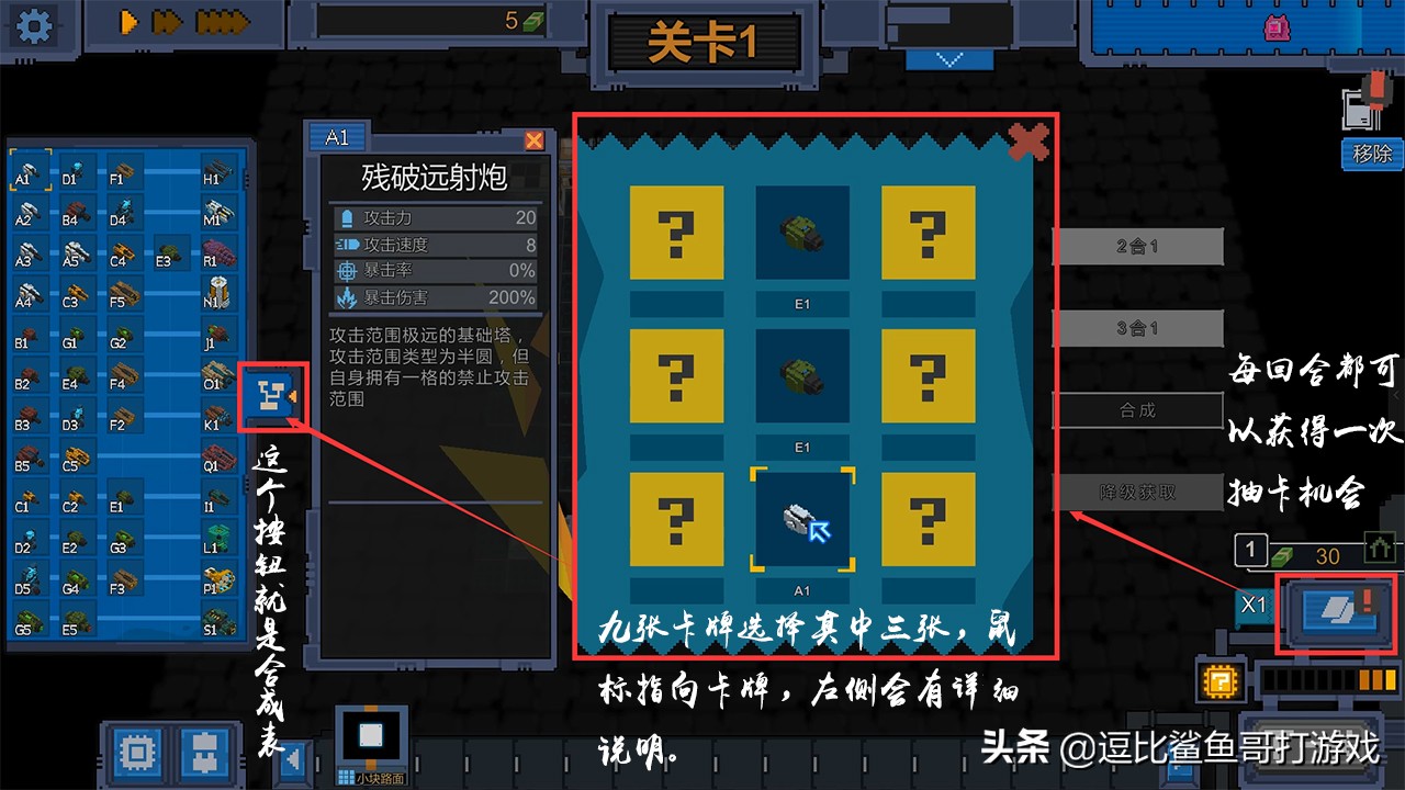 塔防独立游戏《变量》：游戏中的数学之美