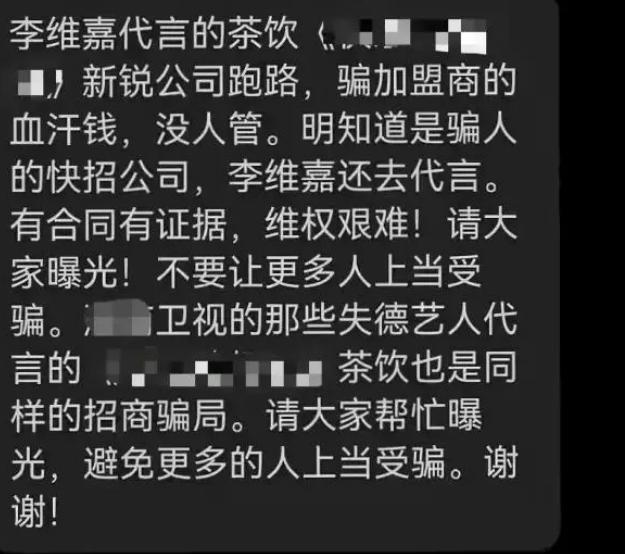 天！维嘉官宣退出快本，要和经纪人大婚