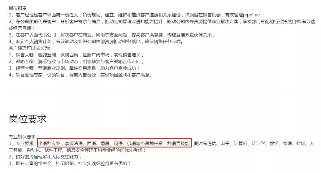 外语专业怎么了?3大方向,毕业后分分钟年薪20w+