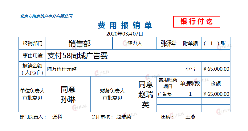 房产会计其实一点都不难！98笔房产账务处理，摸透即可独立上手