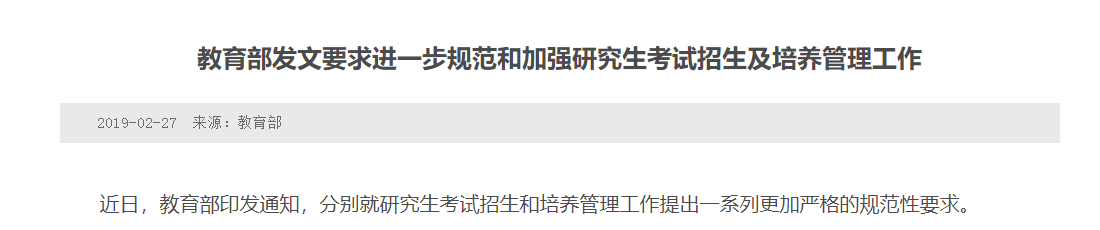 广西大学138名研究生被取消申请学位资格，研究生毕业难度增大？