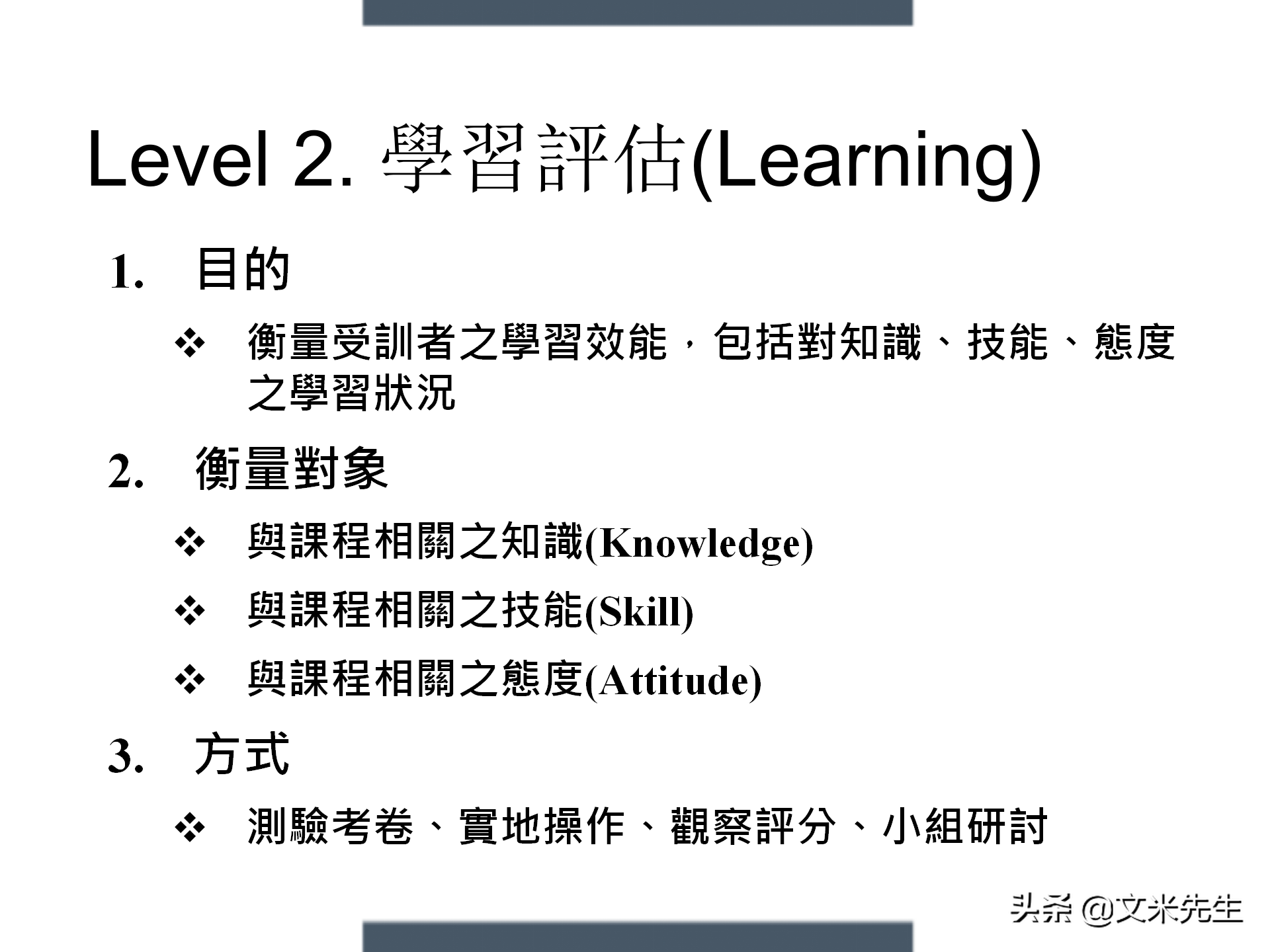 制定年度培训计划技巧，203页如何设计年度培训计划与预算方案