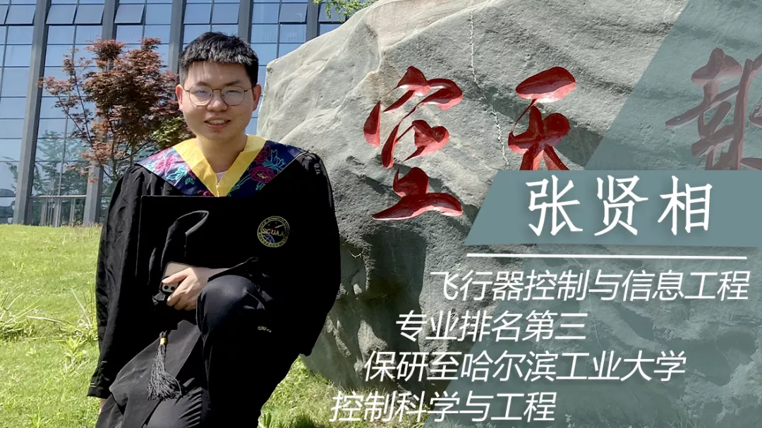 优秀真的会传染！斩获22所名校offer的“学霸寝室”出现了