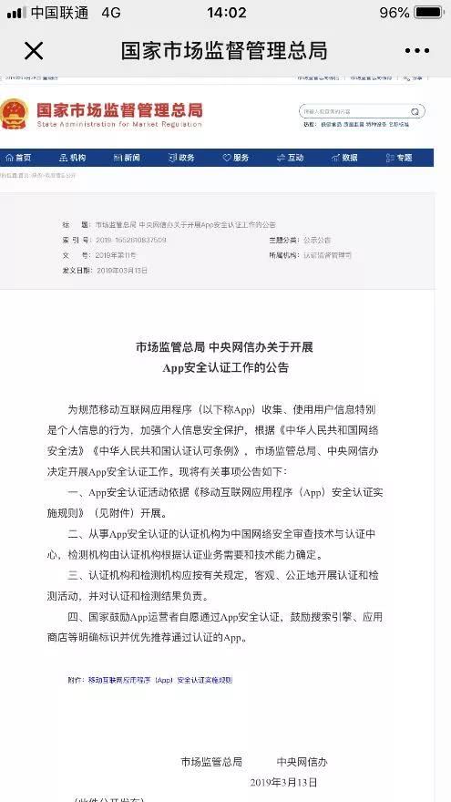 警惕！你手机上的软件可能正在偷听你的生活，这个方法可治一治！