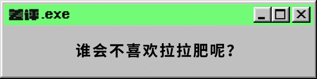 “史上最烂”翻身干掉当年的世界第一，这个游戏是凭什么逆袭的？