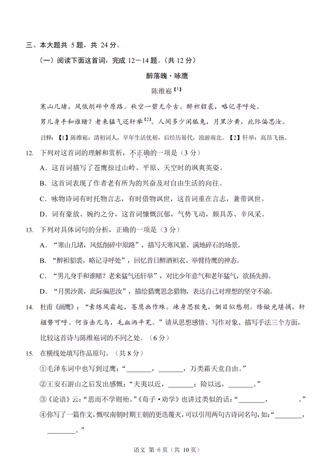 2020北京新高考试卷公布，各位同学你们能拿多少分呢？