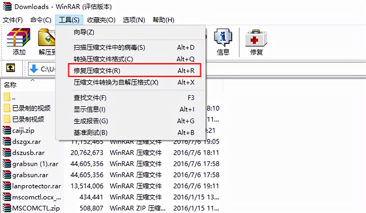 解压缩软件官方版