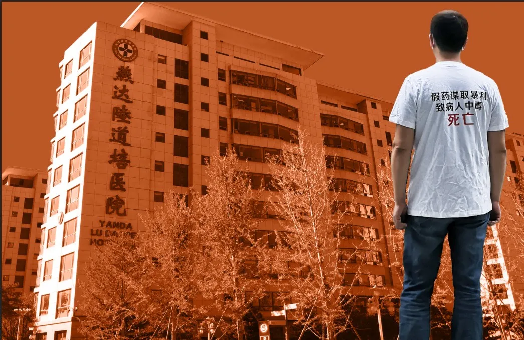 医院自制假药,14岁花季少女命丧黄泉,父亲为讨公道奔波三年