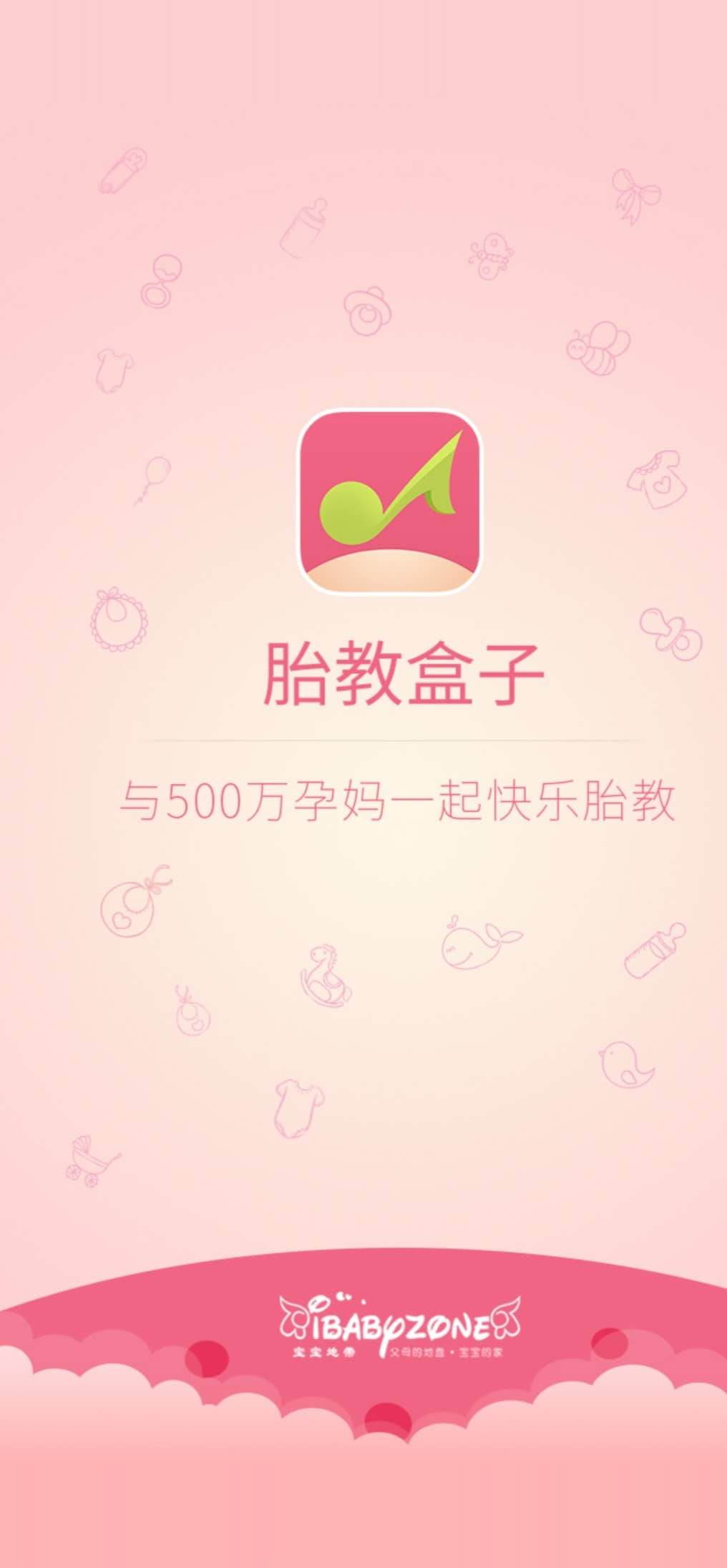 备孕APP测评——辣妈养成