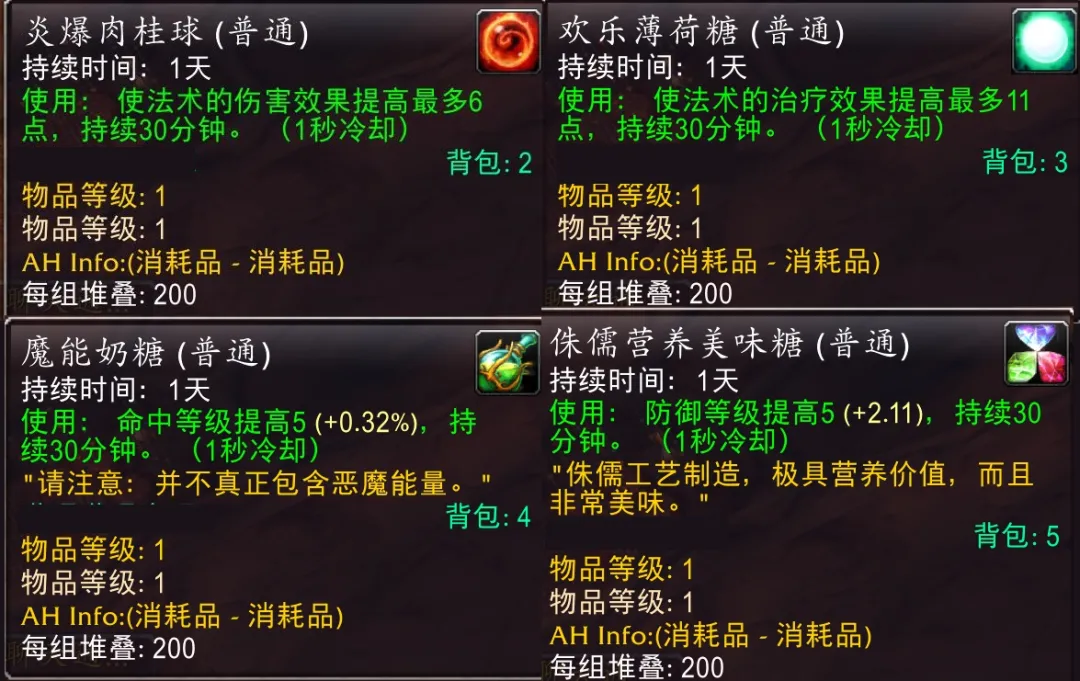 魔兽世界怀旧服:万圣节BUFF可叠加,做任务能多召唤1次无头骑士