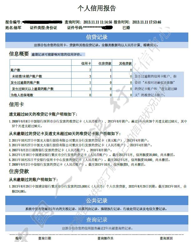 怎么查名下有几张银行卡（以前办过多张银行卡）