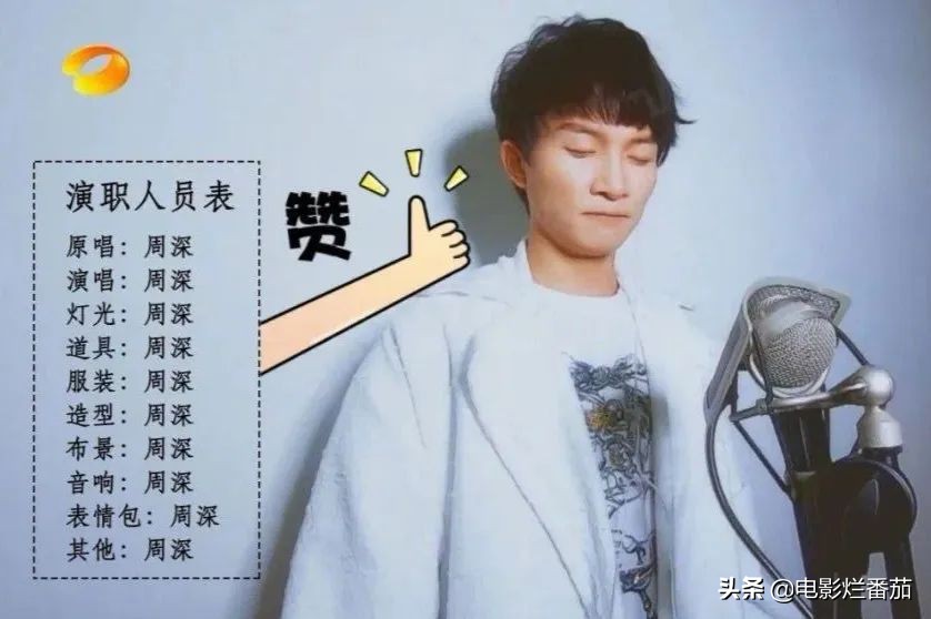 高晓松等待了半个世纪，就是为了周深的出现