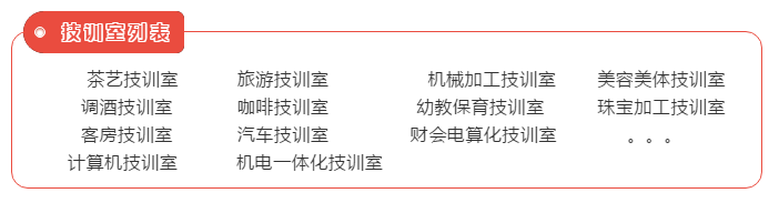 学费全免还能考本科，都江堰市职业中学2020年最全招生信息在这