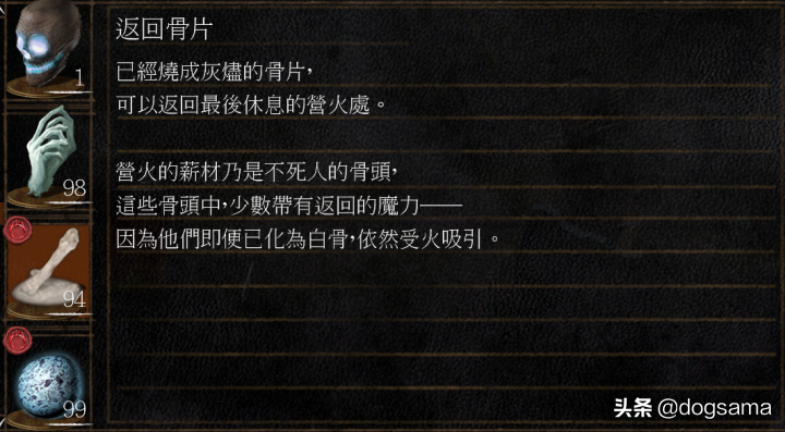 黑魂故事：黑暗之魂3里的夺火结局与隆道尔的游魂之王的故事