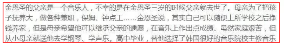 那个离开《天天向上》，磕头跪谢汪涵的小五金恩圣，如今去哪了？