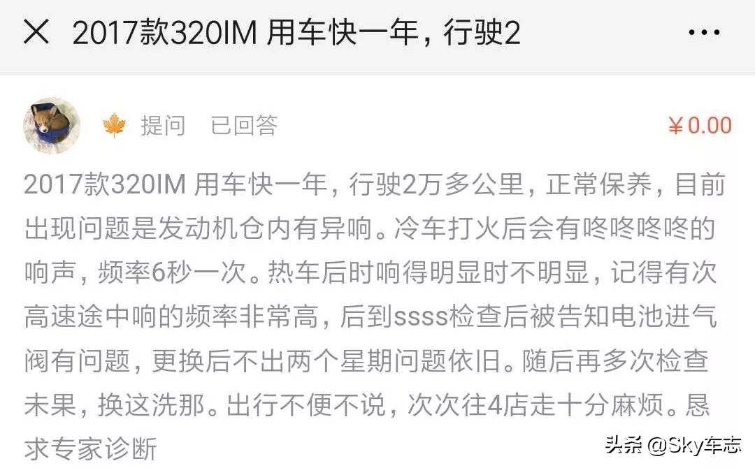 盘点宝马3系的那些异响，你中了哪个？附加案例分析与解决方案