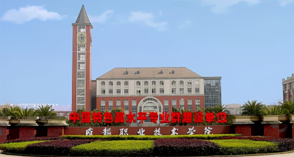 成都专科学校有哪些,四川成都专科学校有哪些