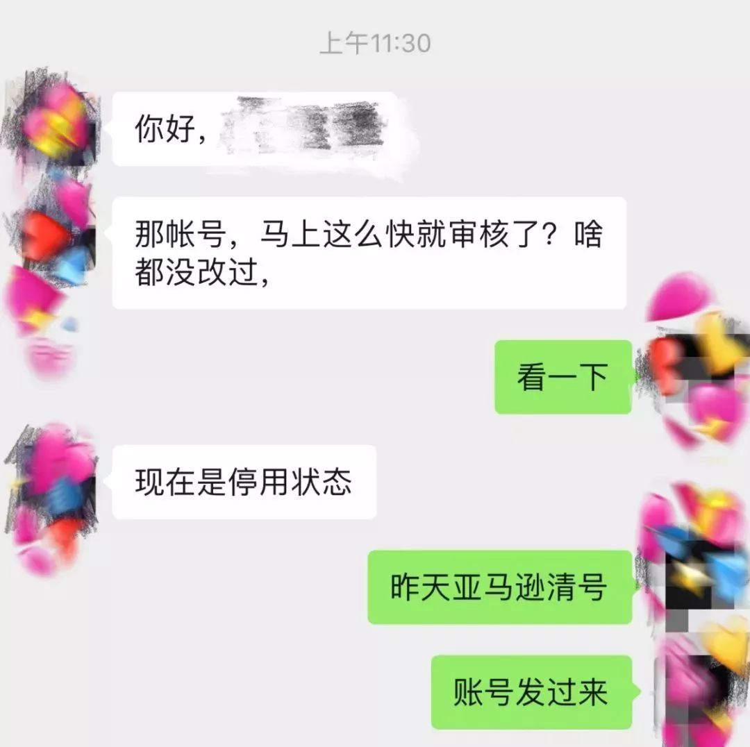 新注册账号触发二审账号被停用？亚马逊发二审解决方法