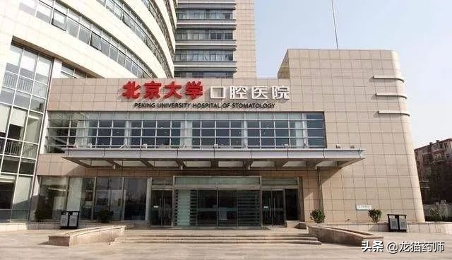 全国排名前十的牙科医院，你知道有哪些吗？