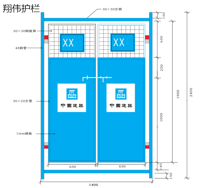 中建标准化防护栏——施工电梯防护门