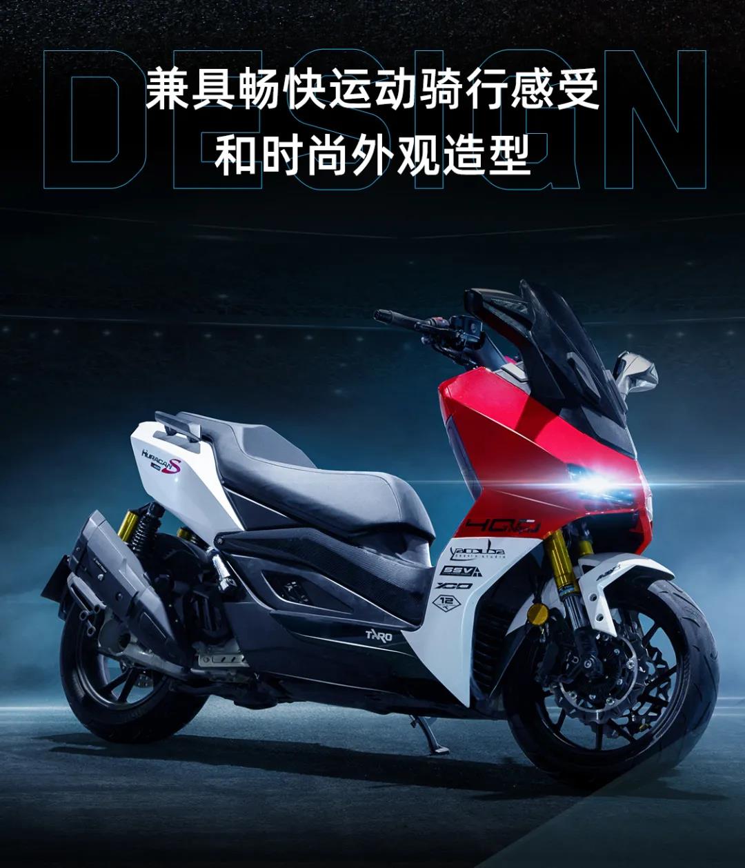 2.398万元！台荣TR400运动踏板车发布，刷新价格下限
