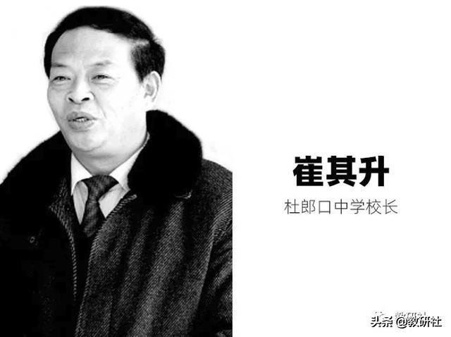 翻转课堂 104 - 三三六与541 | 杜郎口与聚奎案例