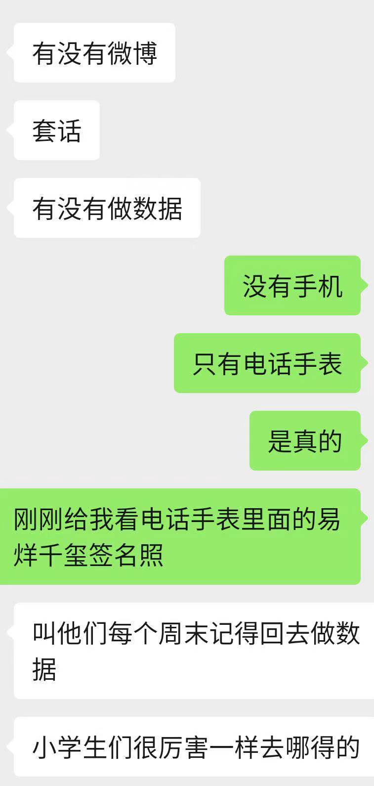 跳水是什么意思饭圈(你没见过的小学生追星，饭圈词汇像高级暗号，急得专家纷纷提建议)