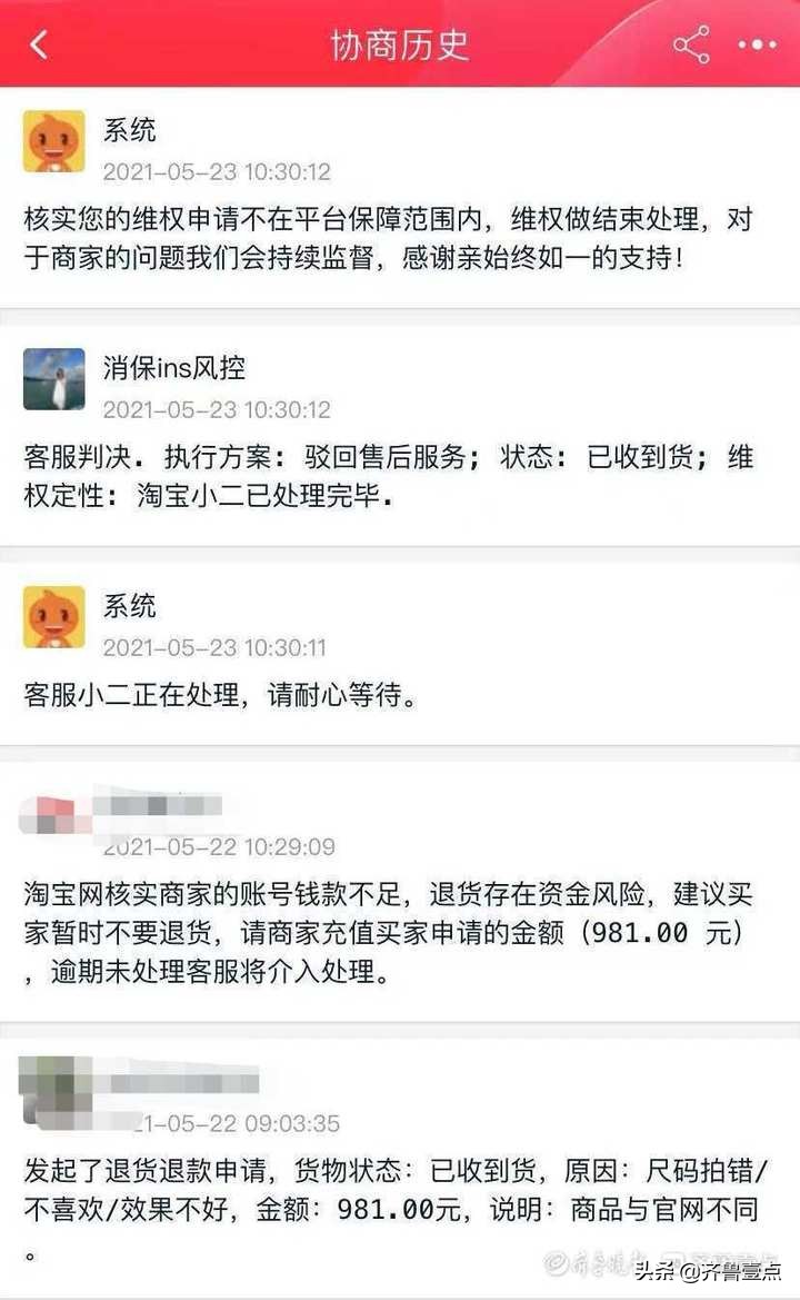 淘宝上的李宁官方店是不是真的(临沂一小伙花两万多元从网上购买品牌T恤，被鉴定为假货)