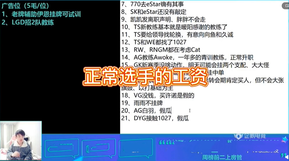 电竞选手的年薪（王者荣耀选手工资揭秘，平均每月五万，明星选手年薪百万很正常）