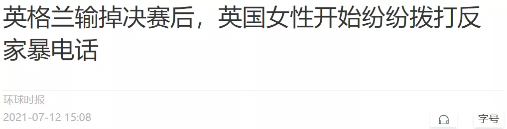 “EDG夺冠后，男朋友发了我的裸照”